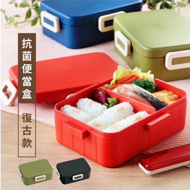 日本 復古風 抗菌便當盒｜餐盒 餐具 環保餐盒 兒童餐盒 上學便當 中午便當 野餐盒 雙層便當盒 雙層餐盒