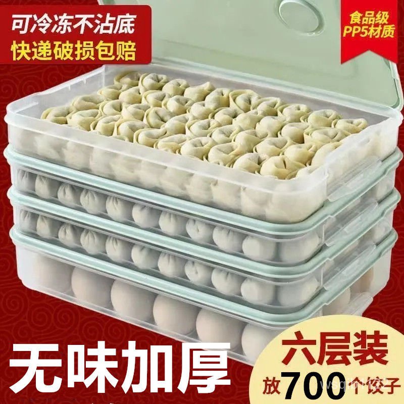 臺灣 好物 特大號加厚多層餃子收納盒食品級傢用冰箱速凍保鮮盒冷凍盒鷄蛋盒 LN4F