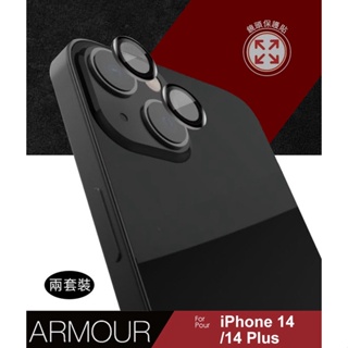 iPhone14 Plus Armour 鏡頭保護貼 兩套裝 RAPTIC for Apple iPhone 14 優惠