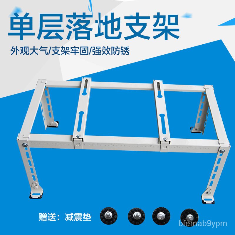 免運 趴地車 貼地車 平闆車 棧闆車 貨物車 闆車 波瑞達空調室外機支架落地加厚減震防震架子角鐵架底座地架 架