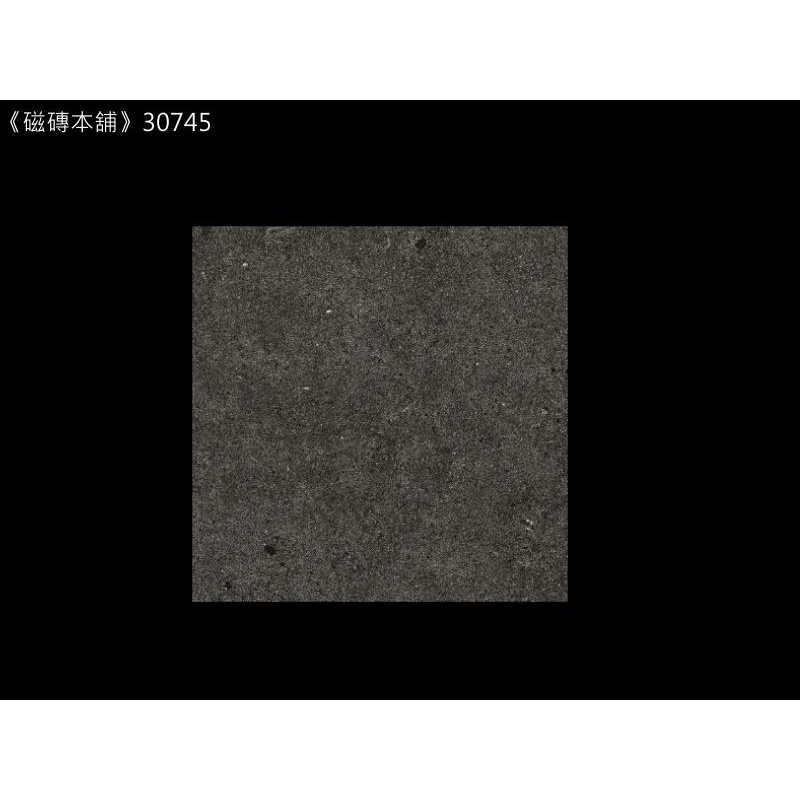 《磁磚本舖》30745 曜岩 灰黑色鑿岩面 石英地磚 30x30cm 浴室 騎樓 走道 頂樓 止滑磚 多模面