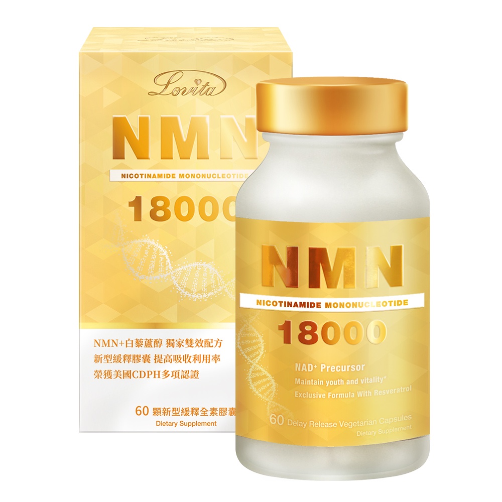 Lovita愛維他 酵母 NMN 18000 新型緩釋素食膠囊(60顆)