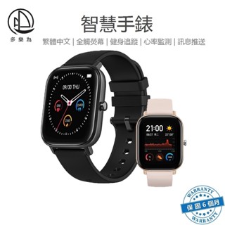 現貨速發智慧手錶全熒幕觸摸健身追蹤藍芽手錶Line顯示FB來電提醒睡眠計步健康運動手環智慧手錶繁體中文版NCC認證