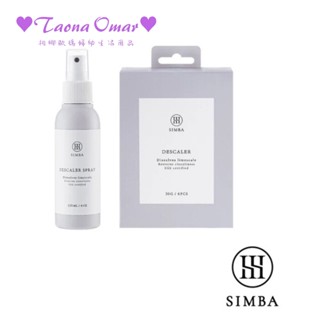 Simba 小獅王辛巴 效速水垢清潔劑(30gx6入)-效速水垢清潔噴霧(125ml)