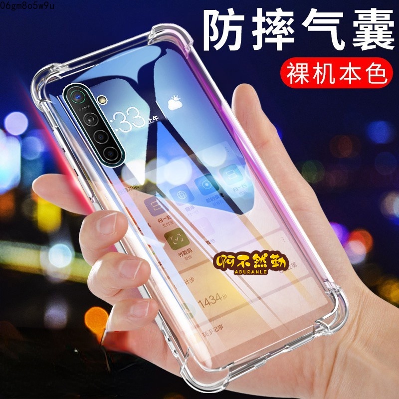 RealmeXT 氣囊手機殼 RealmeX7pro 透明保護殼 Realme X3 X50 C3 Realme6 硅膠