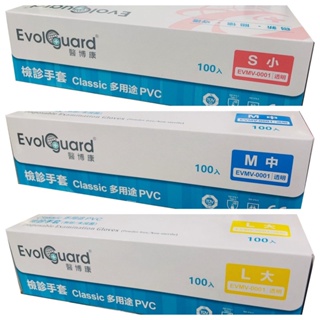 Evol guard 醫博康 Classic 多用途 PVC手套 一次性PVC檢診手套 (無粉)(未滅菌)