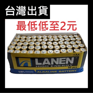 國際牌電池 台灣現貨 1號電池 4號電池 玩具電池 碳鋅電池 乾電池 時鐘 鬧鐘 60顆1盒 3號電池 鹼性電池