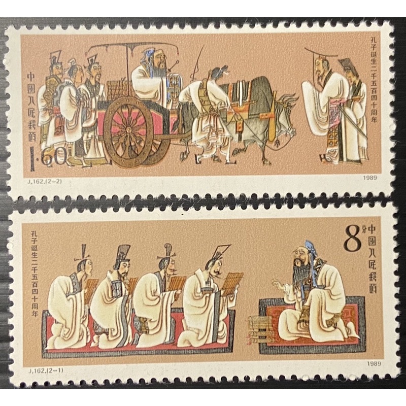 亞洲郵票、中國大陸孔子誕生二千五百四十週年、2全（新）、（A0602）、丁-162、1989年。
