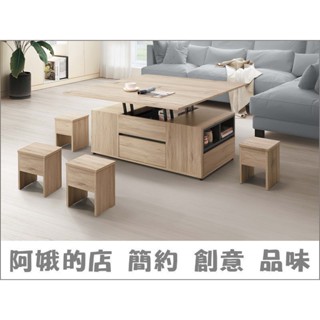 5330-301-01 史蒂芬4尺雙升降茶几(HY764)(橡木色)【阿娥的店】