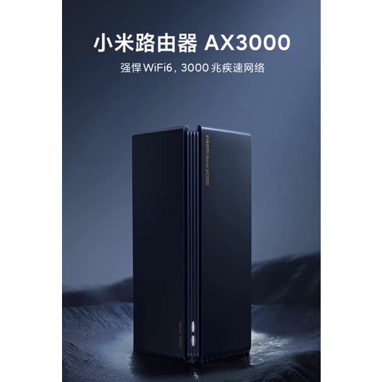 小米路由器 AX3000