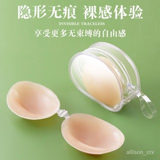 【優選精品】矽膠隱形胸貼女婚紗禮服用拍婚紗照遊泳專用聚攏小胸乳貼內衣弔帶ins日韓風 QT21