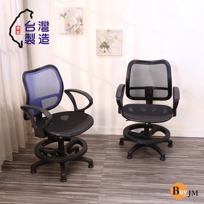台灣製造全網扶手辦公椅/電腦椅/兒童成長椅CH268、CH269、CH270、CH271