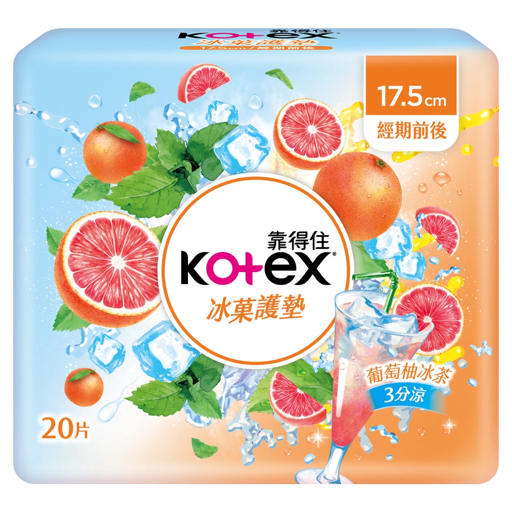 【Kotex靠得住】靠得住 冰菓護墊 20片 葡萄柚香 17.5cm