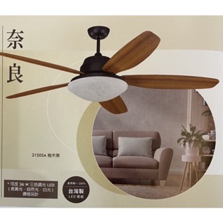 （麥電火）北歐風直流 燈扇 52 60 臺灣製 附LED 奈良系統 110V 220V DC吊扇 直流變頻 遙控 穩帝仕