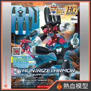 [熱血模型] BANDAI 萬代 鋼彈模型 HGBD:R 035 1/144 阿吽利傑裝甲戰機