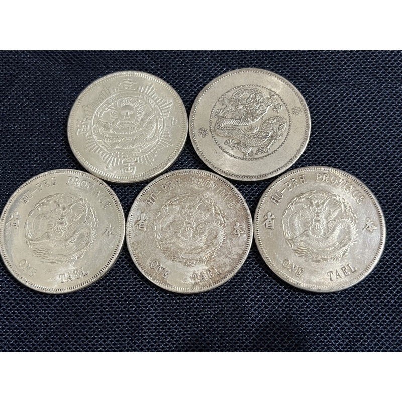 銀元，龍銀，大清銀幣、直徑45mm的超大一兩、5顆一組共300元