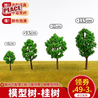 NEW-PEACE DIY手工沙盤建築模型材料微縮場景製作環藝塑膠成品樹幹 模型桂樹