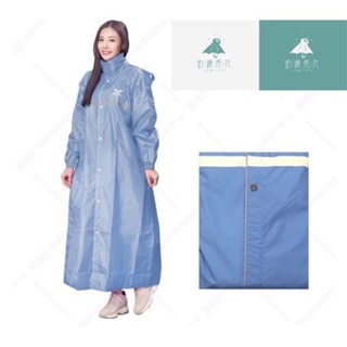 台灣超輕雨衣現貨～超輕量鈕扣+拉鍊時尚前開式雨衣