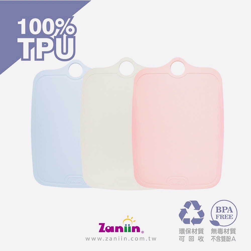 ［Zaniin］TPU 刻度方形砧板三入組（莫蘭迪色系）-100%TPU 環保、無毒、耐熱、不掉屑