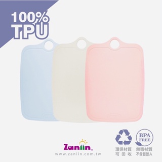 ［Zaniin］TPU 刻度方形砧板三入組（莫蘭迪色系）-100%TPU 環保、無毒、耐熱、不掉屑