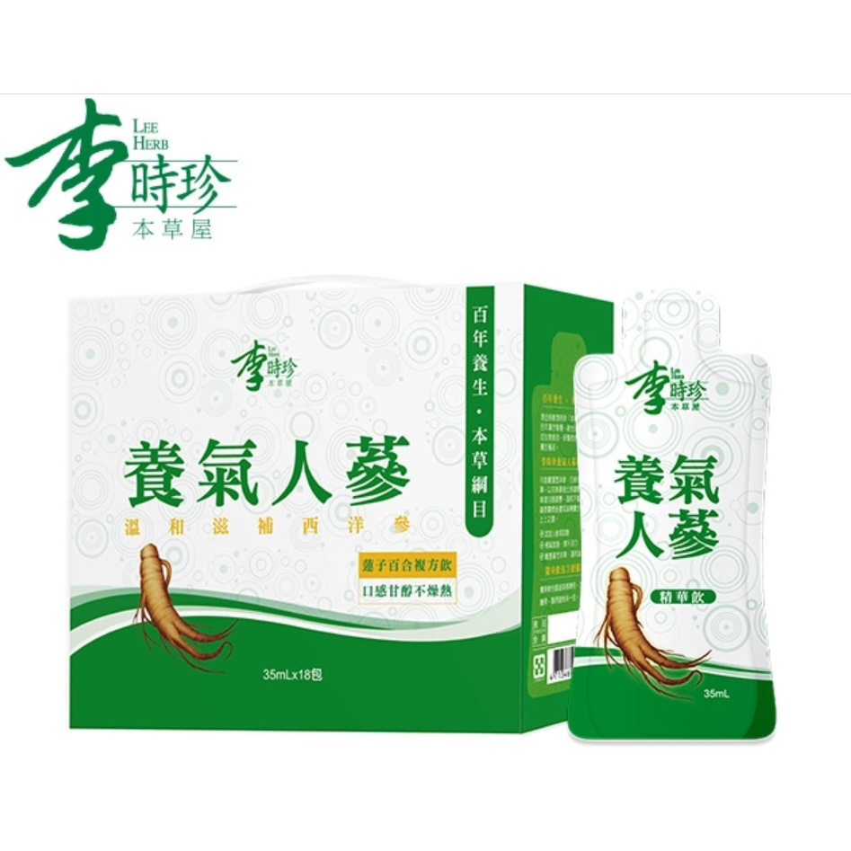 李時珍養氣人蔘精華飲35ml*18包/盒