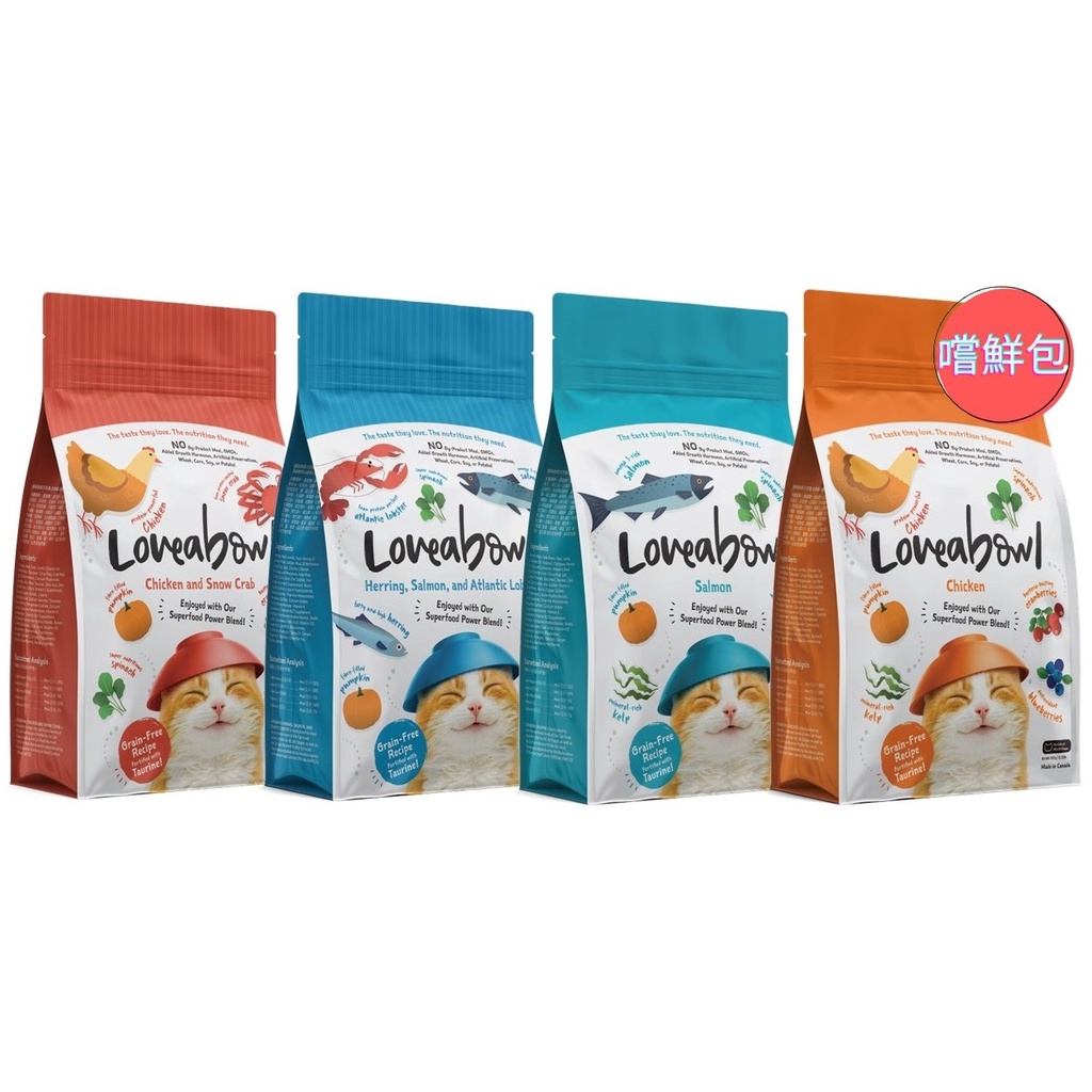 Loveabowl 囍碗 貓飼料 天然無穀糧(送95折券) 全齡貓用 雞肉/雪蟹/鯡魚+鮭魚+大西洋龍蝦/鮭魚 小包裝