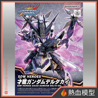 [熱血模型] BANDAI 萬代 鋼彈模型 SD鋼彈世界 群英集 22 才藏δ χ鋼彈