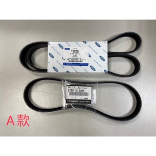 【JT原廠】MAZDA3 04-14 MAZDA5 05-16 IMAX 正廠 外皮帶 發電機皮帶 冷氣皮帶