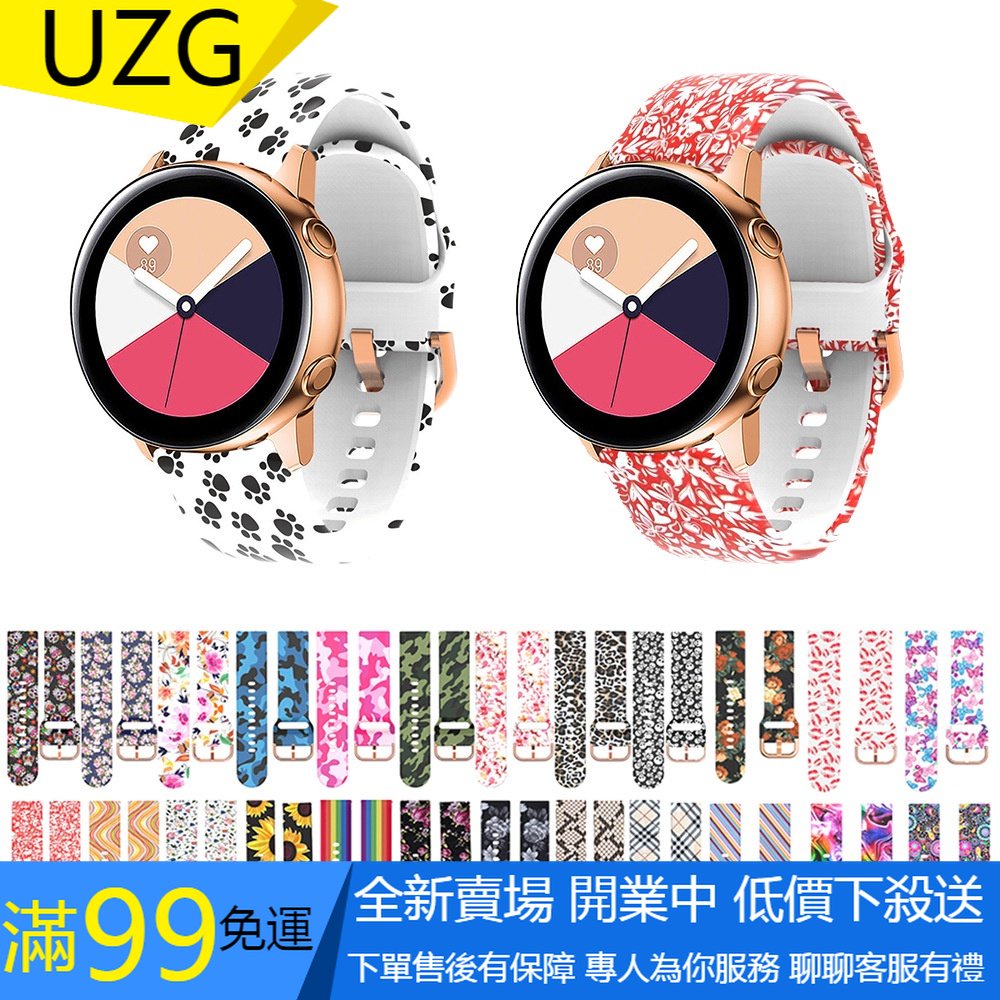 【UZG】20MM 22MM 華為watch 3 pro錶帶三星active印花硅膠錶帶 華米GTS2E GTR2硅膠