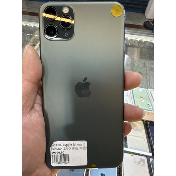 Iphone11 pro max 256G