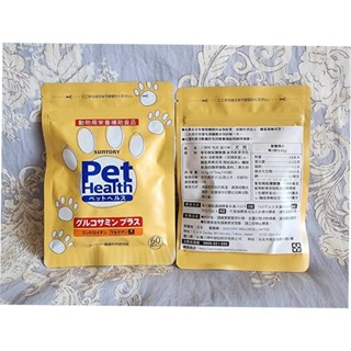 ❤臺灣官方正品❤毛孩系列 固力伸 愛犬關節靈活配方【1袋60錠】犬用❤SUNTORY三得利❤