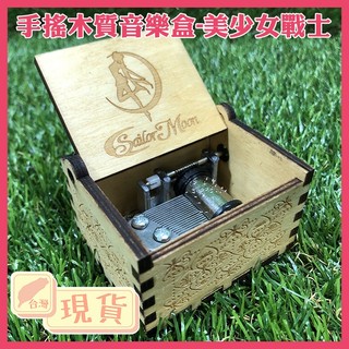 台灣現貨 音樂盒 復古經典手搖音樂盒 手搖音樂盒 手工木製手搖音樂盒 創意擺件 CIA6768-2 生日禮物 情人節禮物