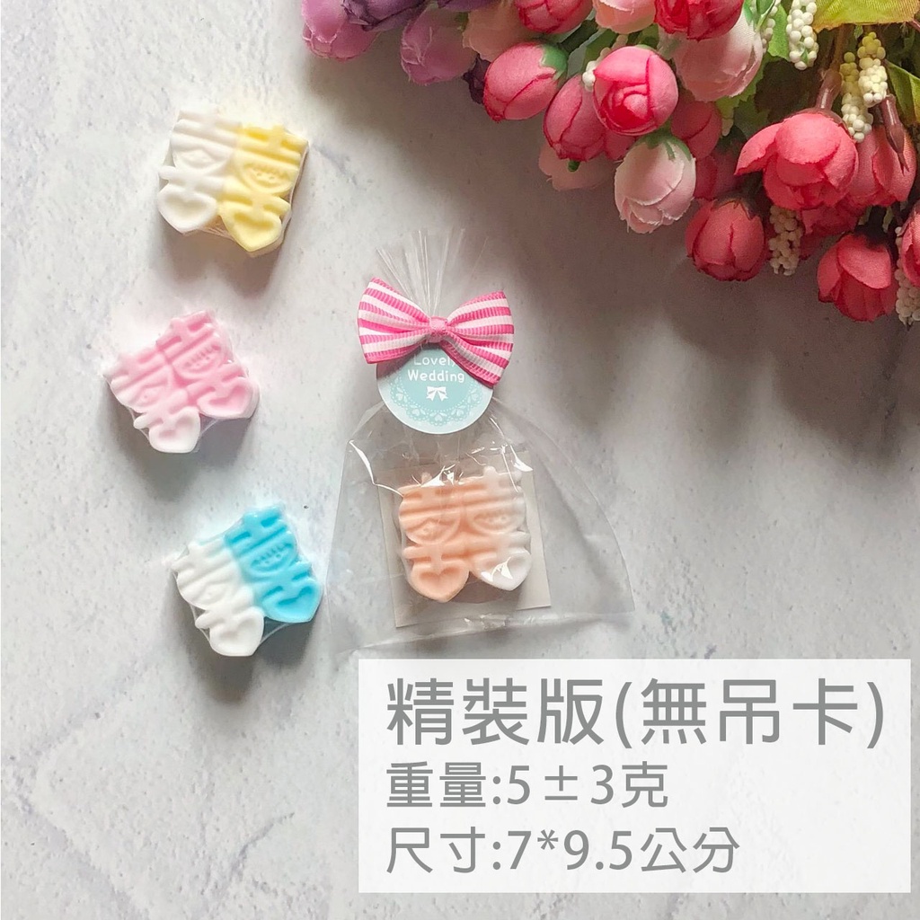 ✨婚禮小物 囍字皂 手工皂 桌上禮 工商小物【京品製皂】