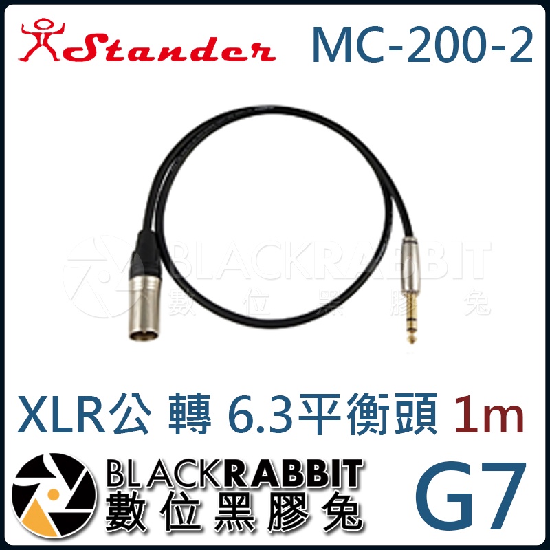 【 Stander G7 MC-200-2 XLR 轉 6.3 平衡頭 】Bose S1 PRO + 訊號轉換線 黑膠兔