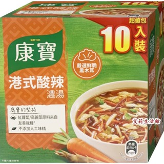 【艾莉生活館】COSTCO 康寶 港式酸辣濃湯 46.6公克 X 10包《㊣附發票》