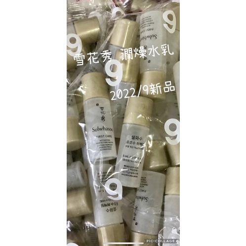 sulwhasoo 雪花秀 潤燥 潤燥化妝水 潤燥乳液 潤燥眼霜 5ML@正韓貨 韓國代購 Queen韓國空運