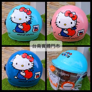 🌈臺南實體門市 🙋‍♂️送耐磨短鏡片 迪士尼 Hello Kitty 蘋果 Kitty 兒童 童帽 半罩 安全帽