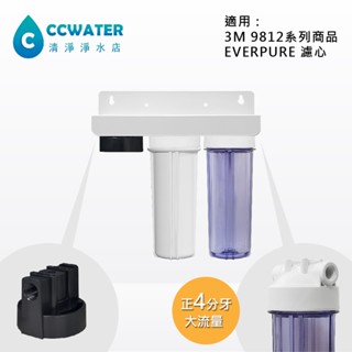 【清淨淨水】商用3道吊片大流量淨水器，正4分牙大流量，可接PVC管，適用3M、Everpure濾芯，不含配件535元