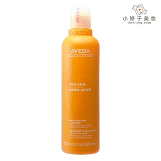 AVEDA 艷陽活力雙用乳250ml 清潔身體及頭髮皆適用 小婷子美妝