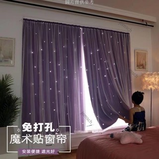 客製化窗簾 魔鬼氈窗簾 鏤空星星網紗窗簾 雙層窗簾 訂製尺寸 魔術貼 免打孔安裝 遮陽 窗簾 短簾 半簾 遮光布 自粘