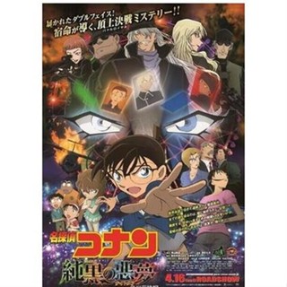 影視優選#高畫質D9 名偵探柯南 劇場版第20部 純黑的惡夢 DVD