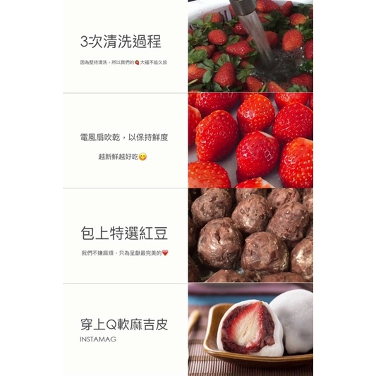 手工製作新鮮草莓大福