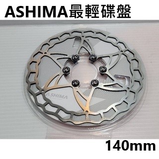 (140mm)ASHIMA Ai2 最輕碟盤 尺寸:140mm 材質:高級SUS410不銹鋼 重量:64g 國際標準6孔