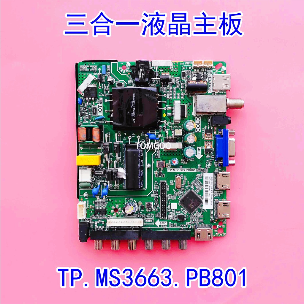 三合一液晶ict-4005 KDG32PHD662L電視主板TP.MS3663。Pb801經過良好測試
