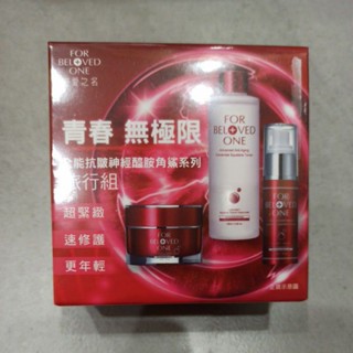 *~蘭華小舖~*寵愛之名 全能抗皺神經醯胺角鯊系列旅行組 內有化妝水30ml角鯊精華10ml特潤霜5ml