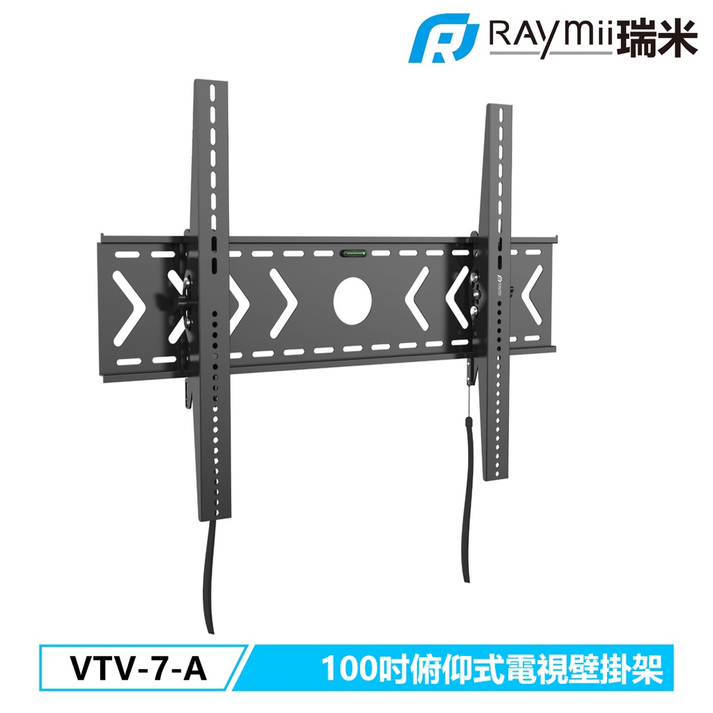 【瑞米 Raymii】VTV-7-A 100吋 俯仰式 電視壁掛支架 電視架 伸縮壁掛架 螢幕支架 螢幕架