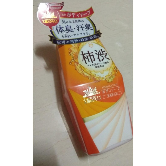 日本柿涉去味沐浴乳500mL #限時特價