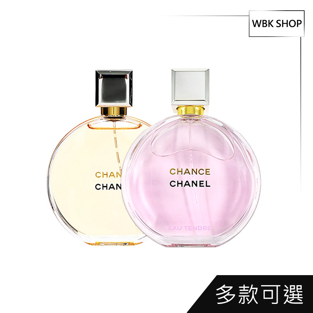 CHANEL 香奈兒 CHANCE香水 淡香精 EDP 多款 粉紅甜蜜 粉色邂逅 女香 約會香水－WBK SHOP