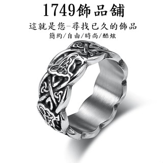 《1749》男款不鏽鋼 10mm復古永恆結紋鈦鋼戒指 男生戒指 白鋼戒 食指戒 鋼戒 銀戒 男戒 尾戒JZ-690