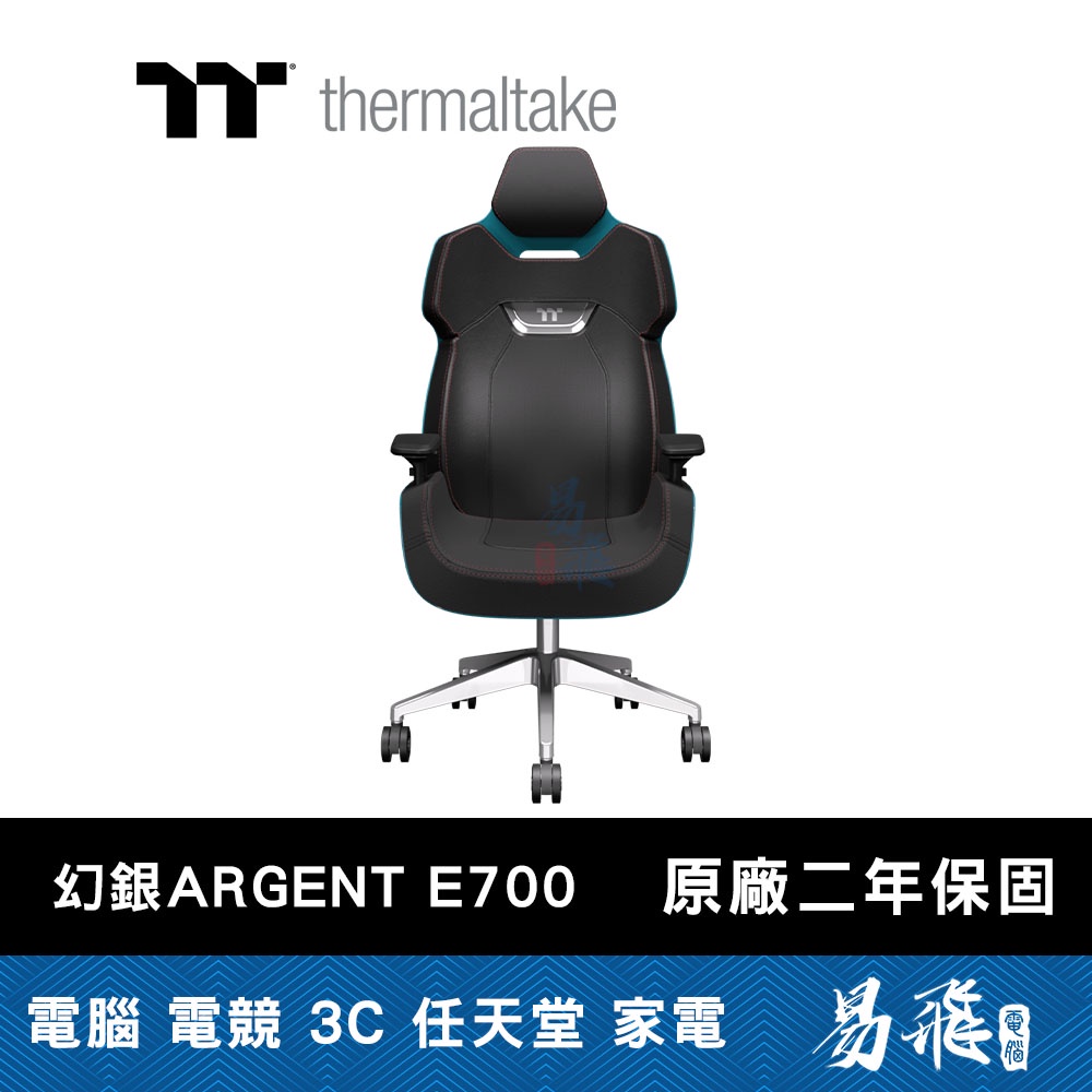 曜越 Tt Thermaltake 幻銀ARGENT E700 海洋藍 真皮 電競椅 易飛電腦